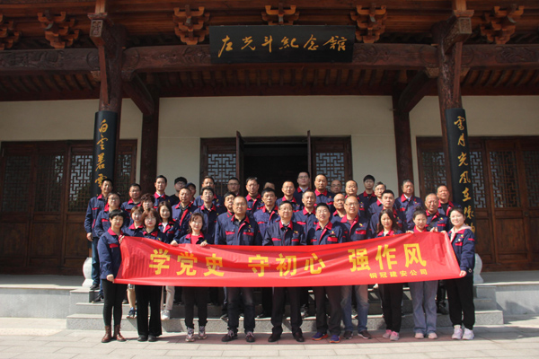 公司機(jī)關(guān)、工程服務(wù)黨支部開(kāi)展主題黨日活動(dòng)