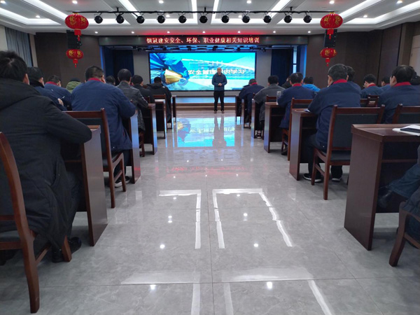 公司開展安全、環(huán)保、職業(yè)衛(wèi)生知識(shí)培訓(xùn)