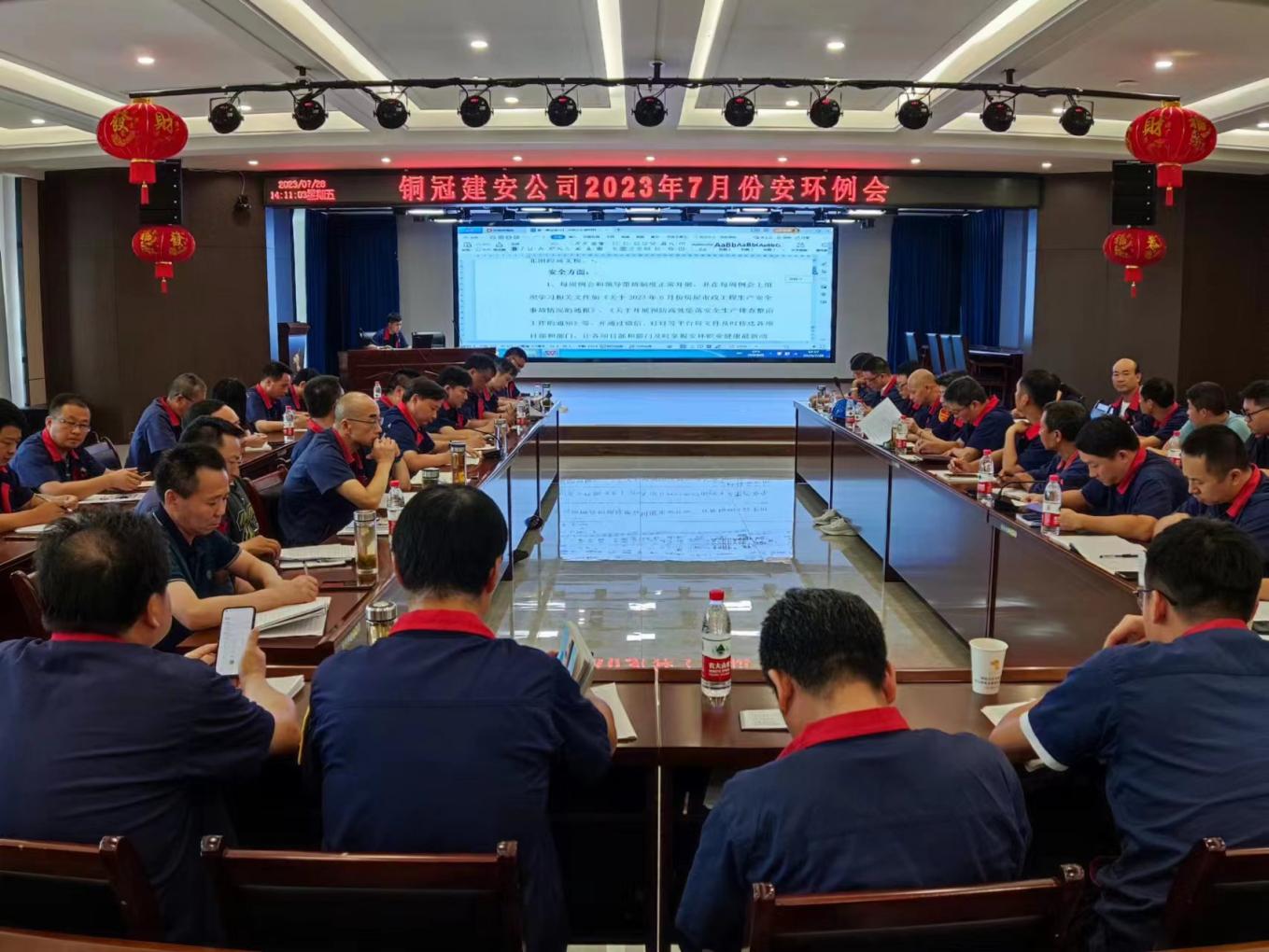 公司召開(kāi)7月份安環(huán)、職業(yè)衛(wèi)生工作會(huì)議