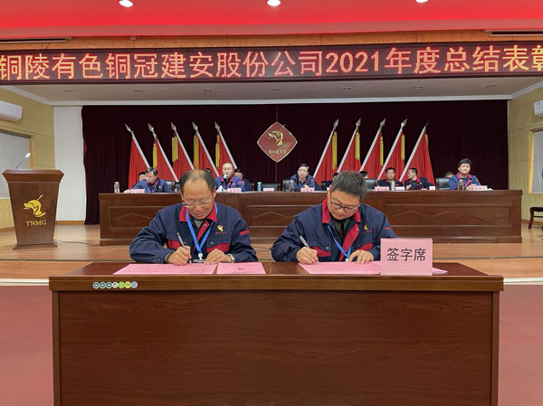 公司召開2022年工作會、二屆五次職代會、2021年度總結(jié)表彰大會