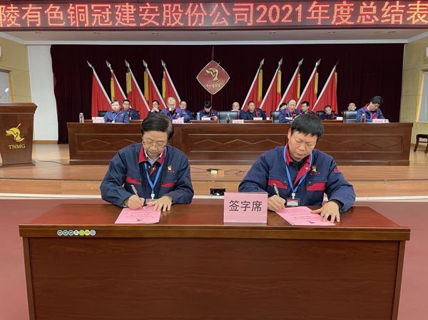 公司召開2022年工作會、二屆五次職代會、2021年度總結(jié)表彰大會