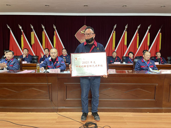 公司召開2022年工作會、二屆五次職代會、2021年度總結(jié)表彰大會