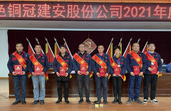 公司召開2022年工作會、二屆五次職代會、2021年度總結(jié)表彰大會