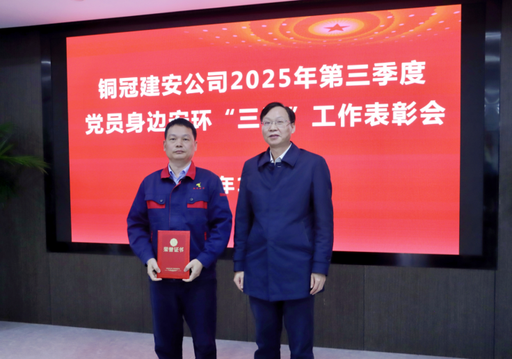 公司召開三季度黨員身邊安環(huán)“三無(wú)”工作 表彰會(huì) 公司召開三季度黨員身邊安環(huán)“三無(wú)”工作 表彰會(huì)