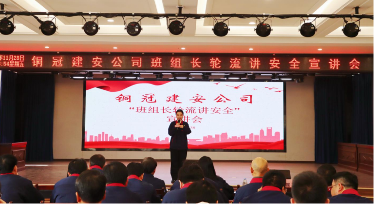 公司舉辦“班組長(zhǎng)輪流講安全”主題宣講會(huì) 公司舉辦“班組長(zhǎng)輪流講安全”主題宣講會(huì)