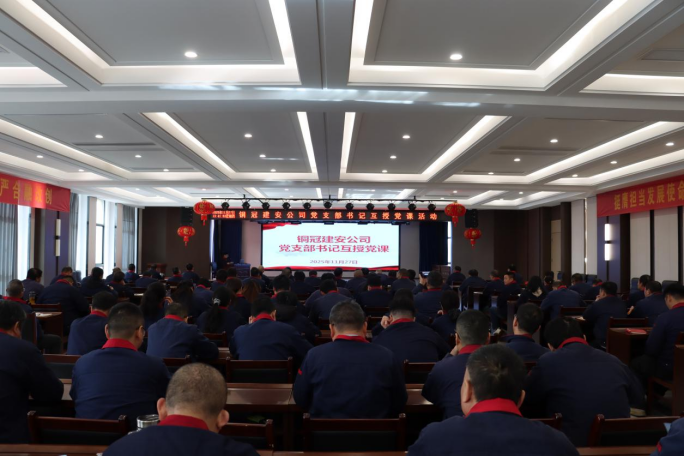 公司開展黨支部書記互授黨課活動 公司開展黨支部書記互授黨課活動